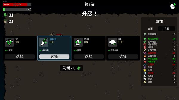 怎么玩配图4