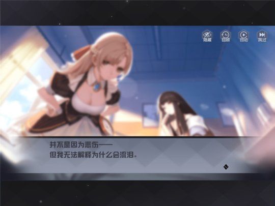 永远的7日之都游戏截图6