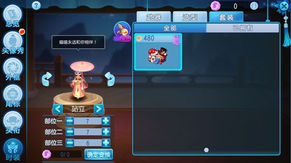 炫彩随心《桃花源记》手游时装染色全面开放 炫彩随心《桃花源记》手游时装染色全面开放