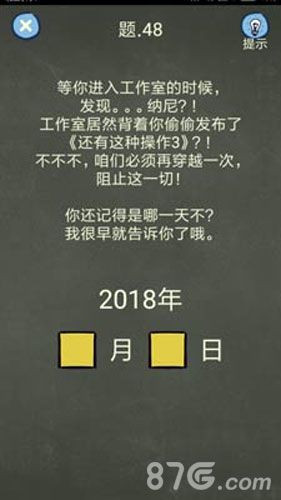 还有这种操作4第48关