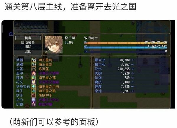 恶魔之塔萌新攻略配图2