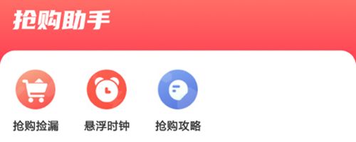 探潮抢茅酒神器app软件特色