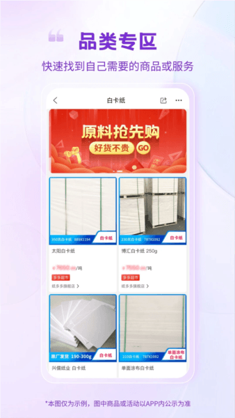 软件亮点配图1