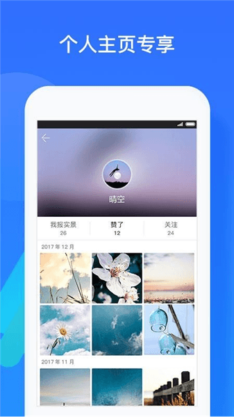 我的都市天气app宣传图