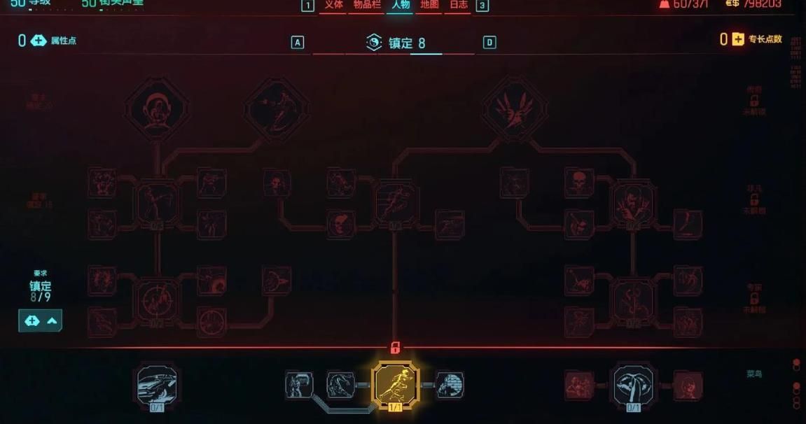 赛博朋克2077武器机制是什么 赛博朋克2077武器机制是什么
