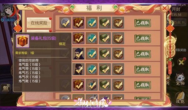 新手攻略配图2