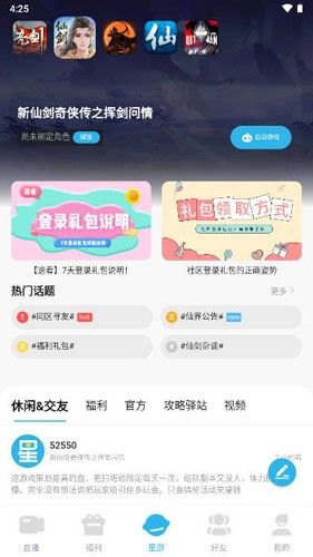 星游堂APP介绍2