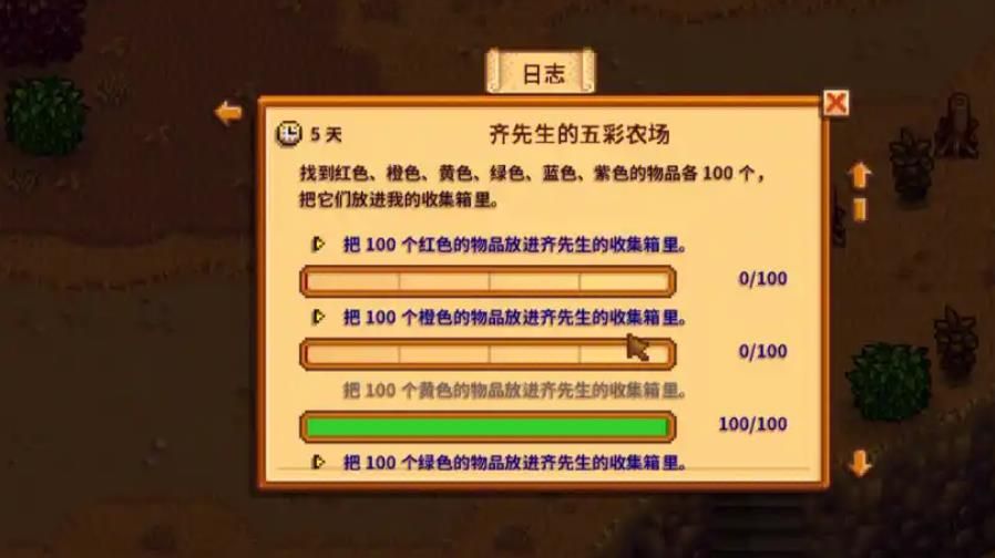 星露谷物语齐钻任务有哪些 星露谷物语齐钻任务有哪些