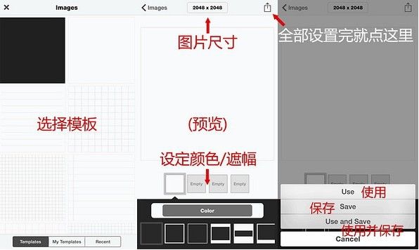 使用教程配图2