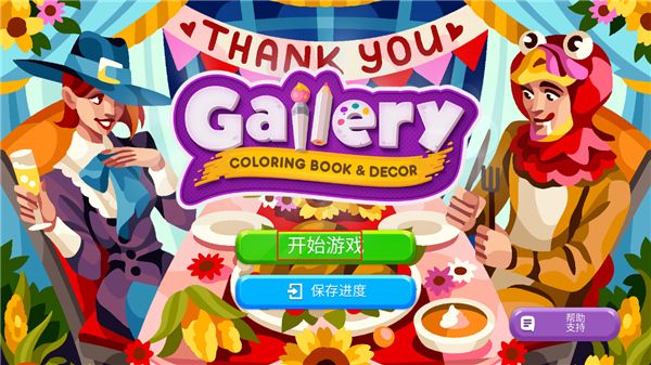 Gallery游戏宣传图