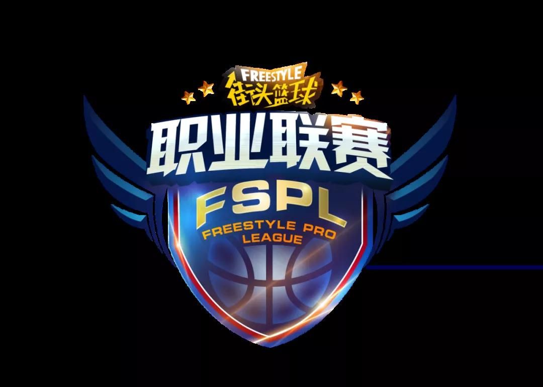 《街头篮球》大神冲击FSPL精英赛 以老带新大乱斗 《街头篮球》大神冲击FSPL精英赛 以老带新大乱斗