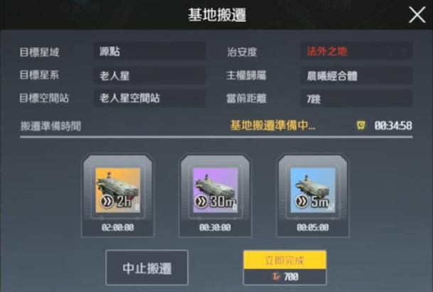 第二银河图片