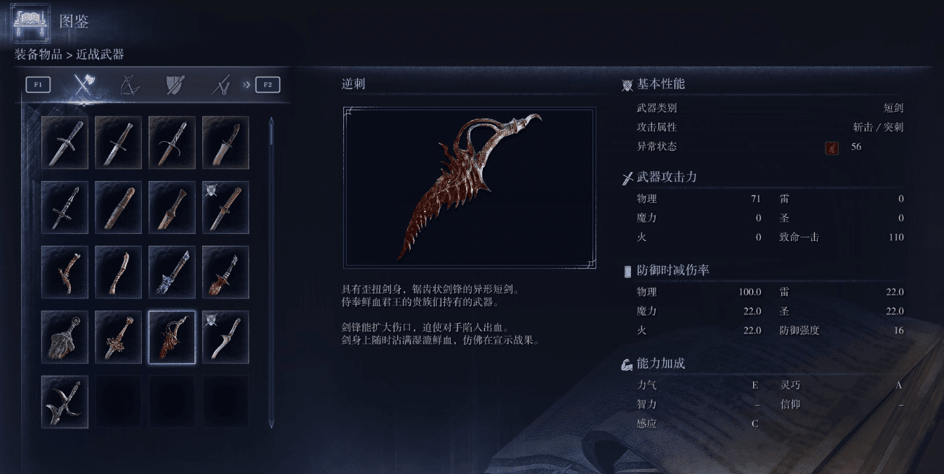 艾尔登法环黑夜君临女爵武器用什么 艾尔登法环黑夜君临女爵武器用什么