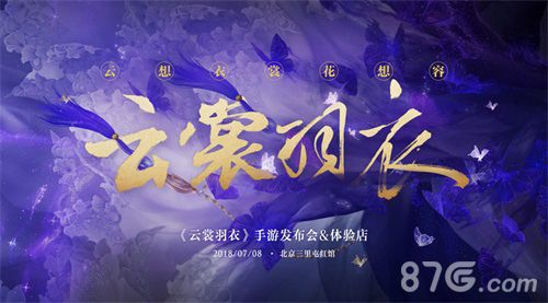 云裳羽衣4