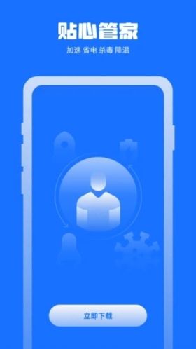 万能清理管家app功能