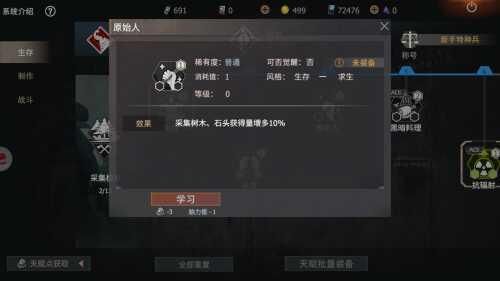 王牌战争:文明重启3