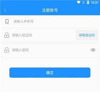 马鞍山掌上公交截图8