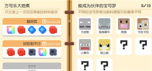 宝可梦大探险开局图片3
