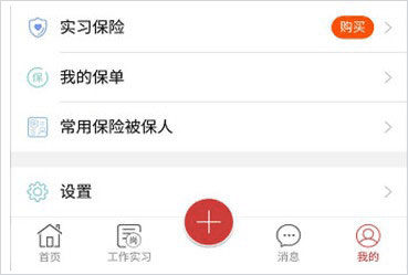学校邦官方版图片8