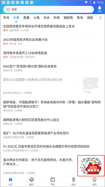 使用教程配图8