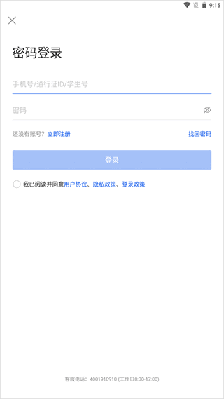 怎么注册配图3