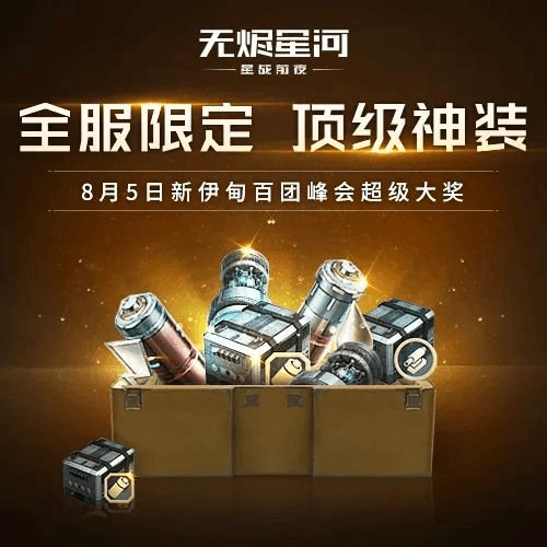 正统星战策略EVE手游今日公测!飞行员请集结跃迁 正统星战策略EVE手游今日公测!飞行员请集结跃迁