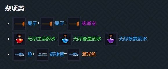 武器合成表配图5
