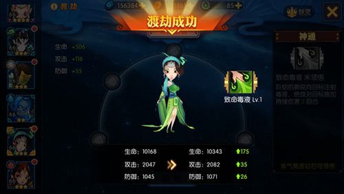 灵妖记