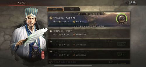 三国志战略版武将怎么觉醒