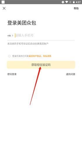 美团众包手机版8