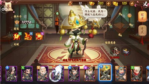 颤抖吧三国4
