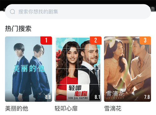 剧圈圈app1