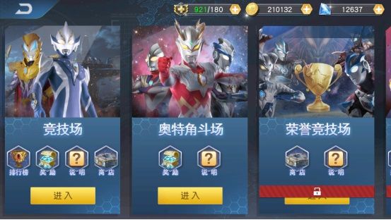 斗技场玩法介绍配图4