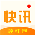 花生快讯正式版