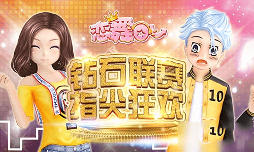 钻石联赛玩法攻略配图1