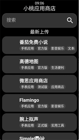 怎么下载应用配图2
