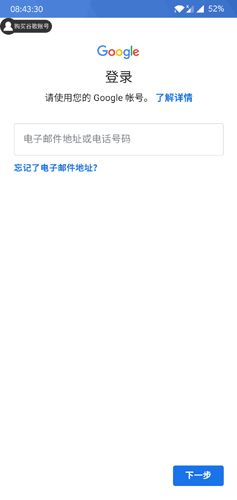 Google空间4