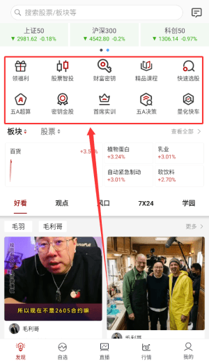 使用教程配图3