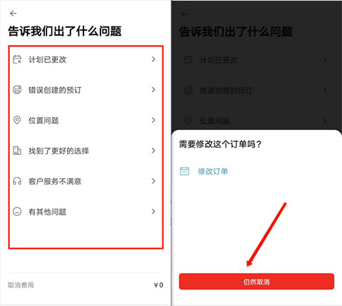 OYO家盟app9