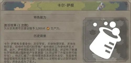 文明6大科学家点数怎么获得 文明6大科学家点数怎么获得