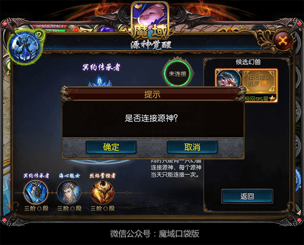 魔域口袋版5