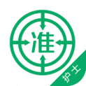 执业护士准题库