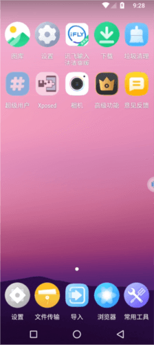 冥族虚拟机最新版本 冥族虚拟机图片7