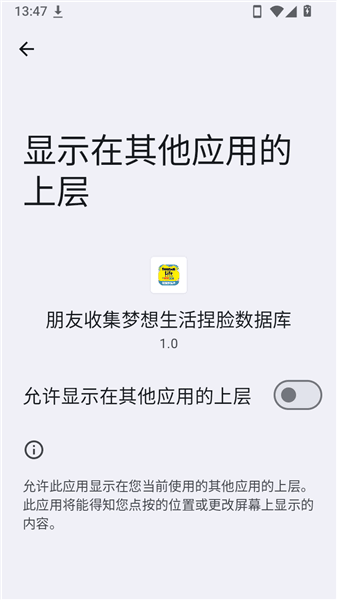 怎么开启悬浮窗配图2