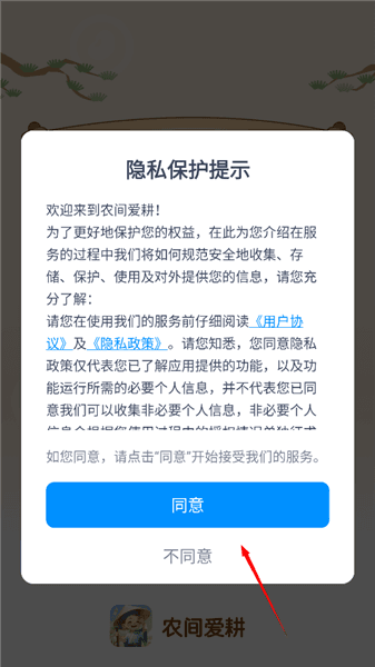 登录游玩说明配图1