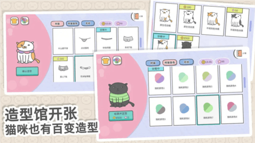主播和猫的故事截图4