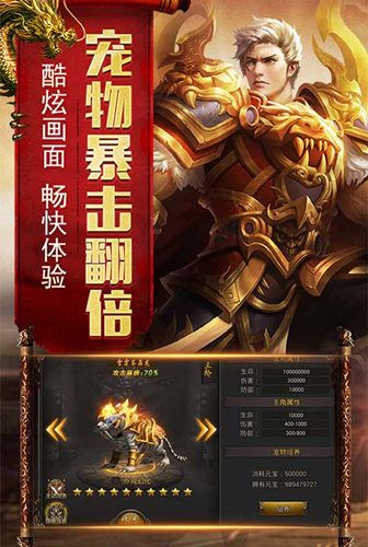 烈焰荣光2