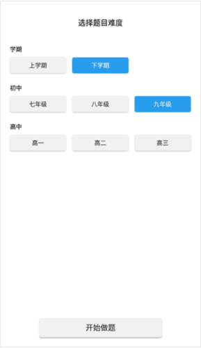 全球高考app图片2