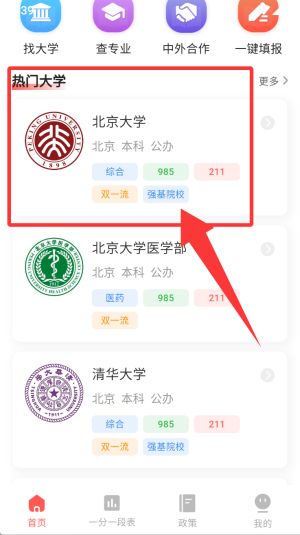 使用教程配图3