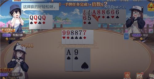 欢喜斗地主5